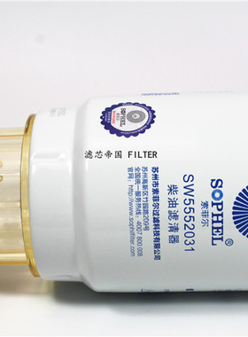 原厂品质PL270X S00002936+01油水分离器 上柴发电机组柴油滤清器
