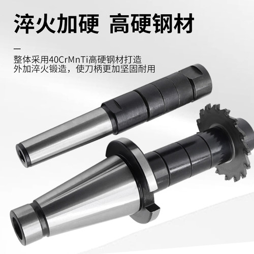 锯片铣刀侧卧铣槽刀杆莫氏4号/NT40/50R8柄三面刃刀柄连接杆芯轴