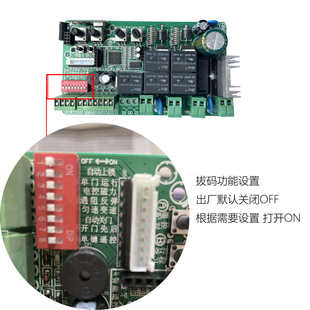 通用型八字走轮开门机控制器电路板电路主板电动遥控门控制器主板