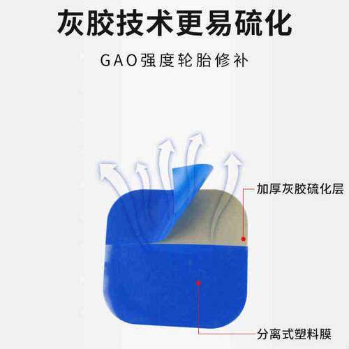 迈克补胎胶片115 116多功能冷补胶片汽车真空胎轮胎内胎方形补片