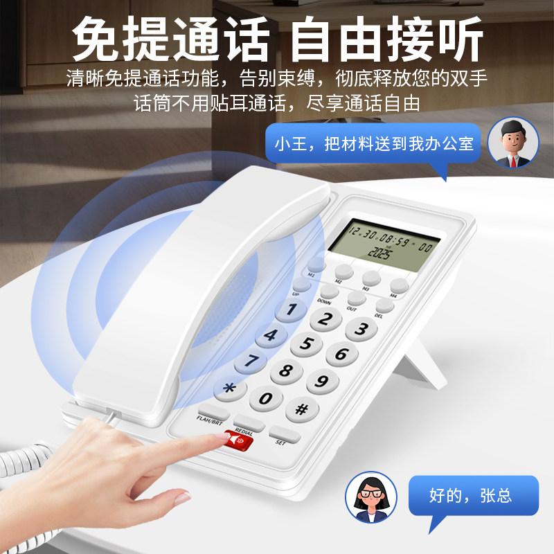 斐创免电池固定电话机 有绳来电显示座机 办公酒店家用快捷拨号大