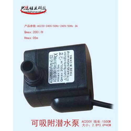 可吸附迷你220v直流多功能水族小型3w潜水泵鱼缸家用静音水泵