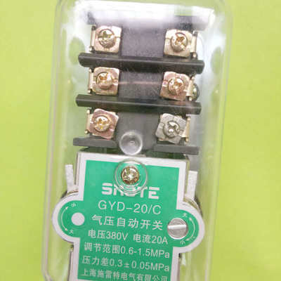 空压机全自动压力开关GYD20C气泵压缩机总成 3相380V气压开关可调