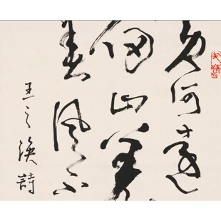 武中奇书法王之涣古诗名人国画心办公室书房卧室宣纸高清微喷打印