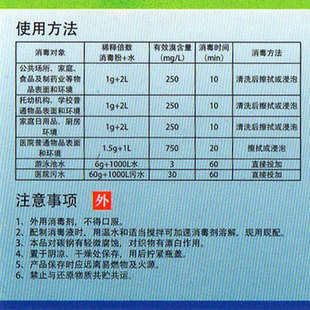 巴司德尼二溴海因消毒粉饭店餐具幼儿园酒店婴儿游泳池杀菌50g瓶