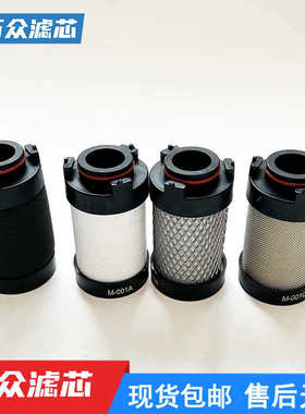 16公斤激光切割精密过滤芯M-001/002/003/005/008C/T/A/H/F现货