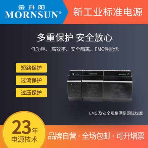 金升阳导轨式开关电源LI60-20B12PR2 220V转直流12V电源广东省产