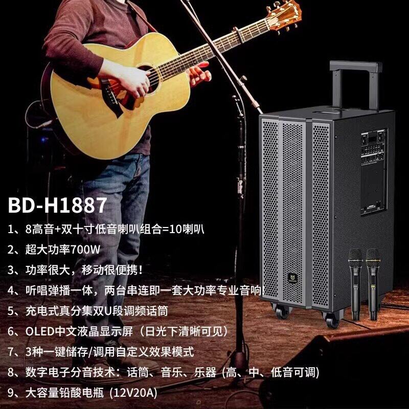 贝德别无所求1887户外广场舞音响直播声卡一体演出拉杆大音量音箱