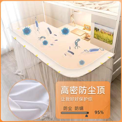 慕兮u型滑轨道蚊帐加密学生宿舍上铺专用寝室防蚊防尘纱帐三开门
