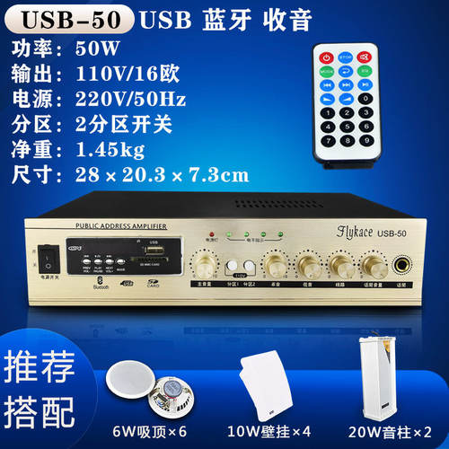 50W家用定阻定压功放机MP3店铺背景音乐功放吸顶音响喇叭功放 USB