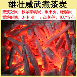 备长炭无烟室内煮茶碳家用果木原木炭火锅取暖炭围炉煮茶乌冈炭