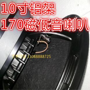包邮铝盆喇叭10寸12寸喇叭KTV喇叭舞池DJ喇叭HiFi大功率低音喇叭