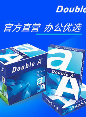 Double Aa4打印纸达伯埃a4纸复印纸打印纸80g250张A4复印纸办公用