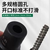 建筑丝杆套筒 止水螺杆拆卸套筒 拆卸止水螺杆套筒 电动扳手三段式