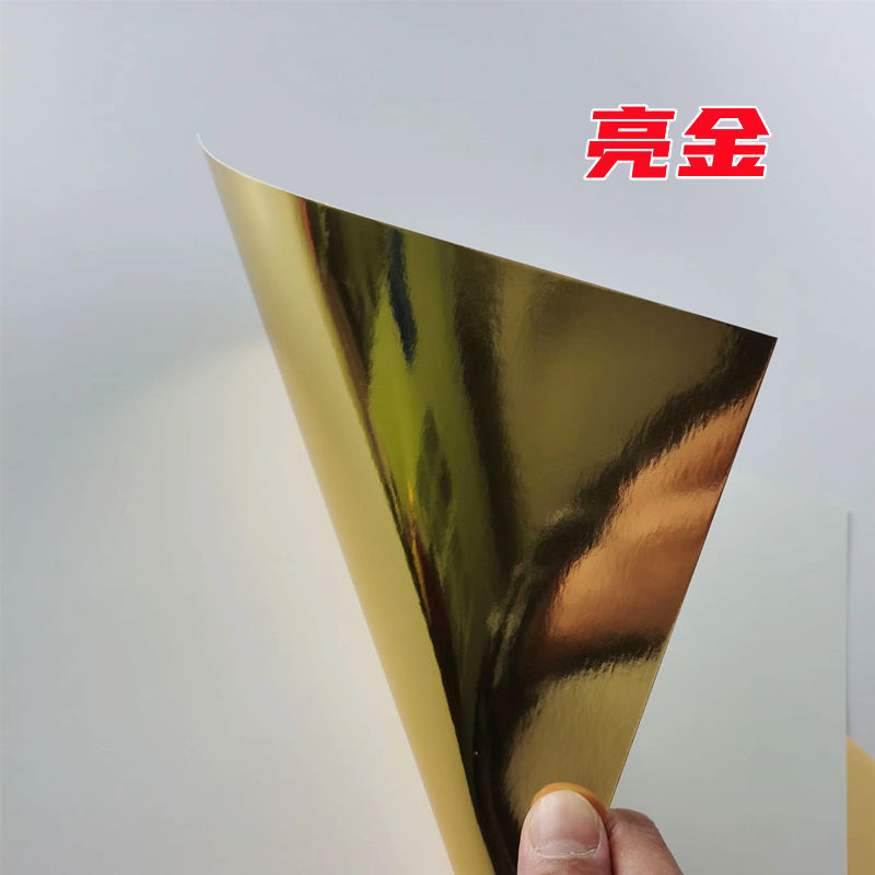 金银卡纸A4A3加厚单面卡纸镜面纸卡纸银色反光卡纸儿童手工模型di