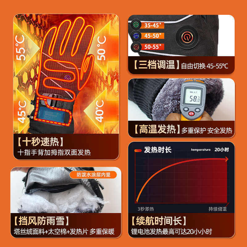 电加热手套冬季男女保暖防水电动车摩托车骑行锂电池充电发热手套
