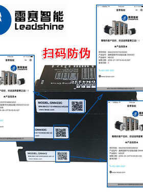 深圳雷赛  DM422C DM432C  DM442  42 57 两相步进驱动器 原装