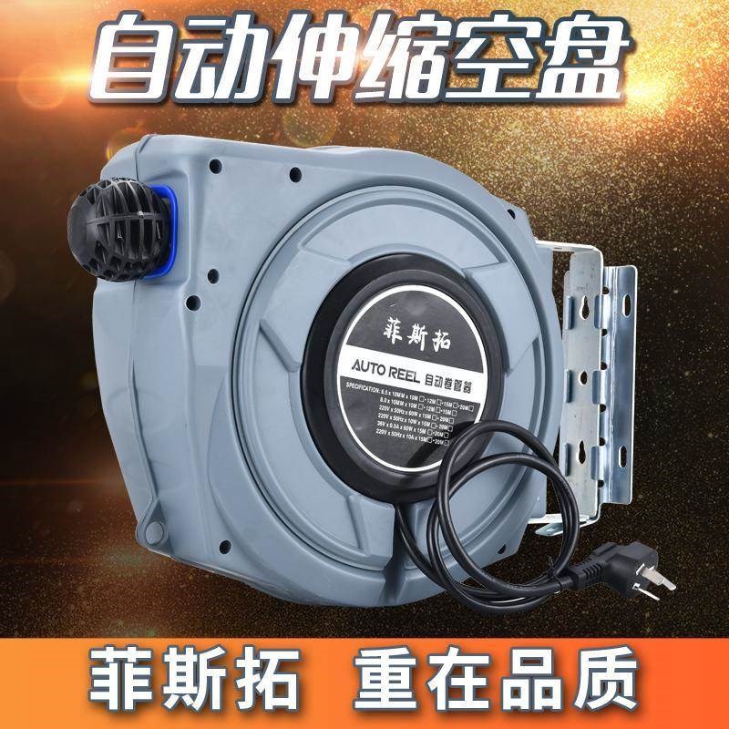 菲斯拓自动伸缩卷管器气管收管器卷线器水鼓电鼓气鼓空鼓空盘