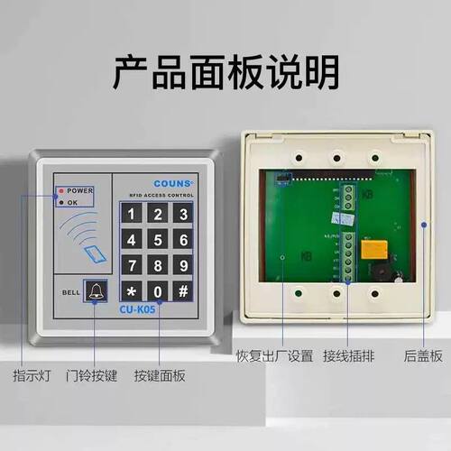 高优K05电子门禁系统一体机小区家用密码锁读卡器面板主机控制器