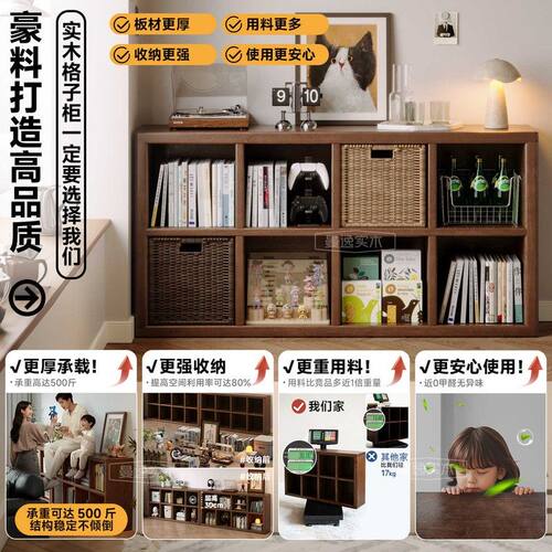 实木格子柜自由组合矮书柜落地儿童书架客厅一体靠墙收纳置物柜子