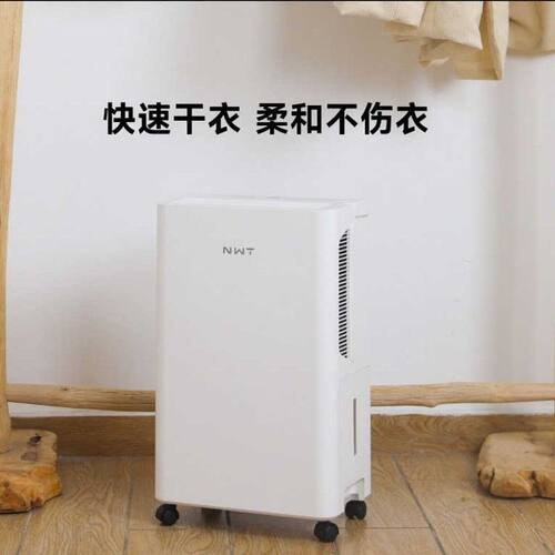 NWT威镫除湿机互联网家用卧室客厅小型干衣干燥静音吸抽湿器16L
