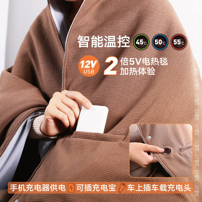 12V石墨烯电热毯USB暖身毯充电发热披肩办公室户外车载加热盖毯