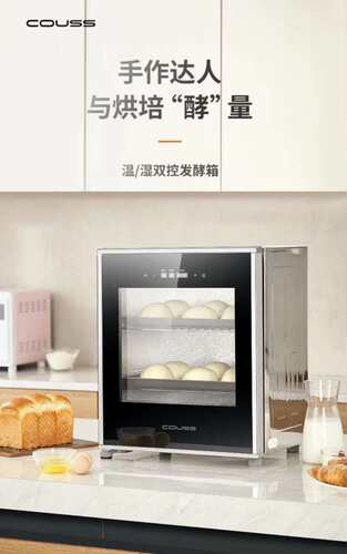 卡士 CF-340C发酵箱酸奶机家用小型发面机恒温面包醒发箱40升保温