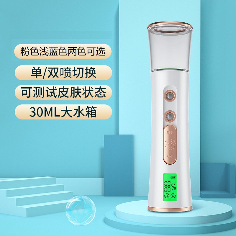 纳米补水仪充电加湿喷雾器双喷冷喷美容蒸脸器保湿测皮肤携带手持