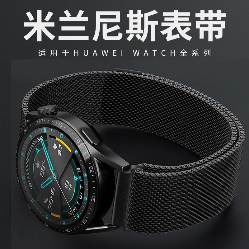 适用华为手表表带智能手表带米兰金属磁吸22mm通用生耳针拆卸表带