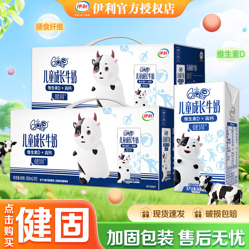 伊利QQ星儿童成长牛奶