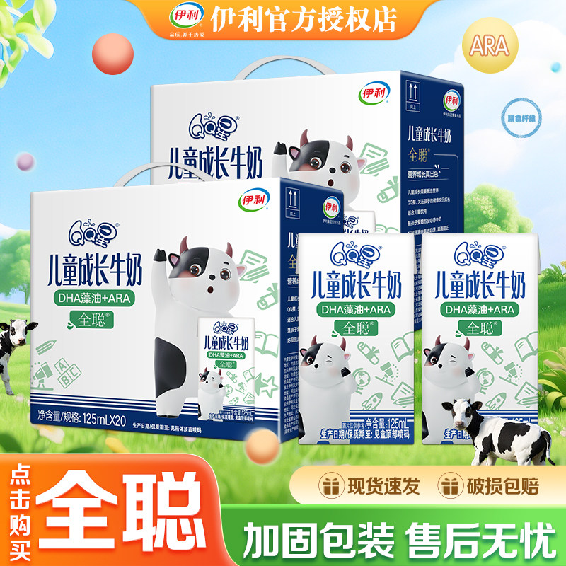 伊利QQ星儿童成长牛奶