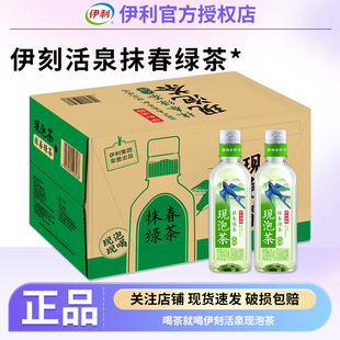 伊利伊刻活泉现泡茶茉莉花茶0糖0卡全系列茶粉便携装 嘟嘟推荐