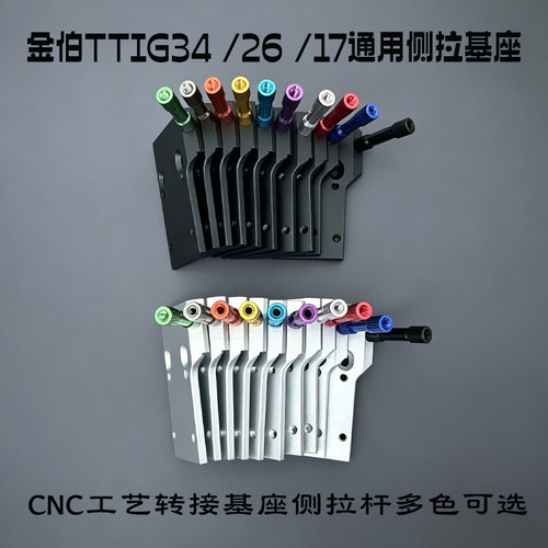 金伯G34TTI红点G17装饰基座CNC工艺铝制通用26电镀加喷砂两色可选