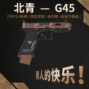 北青TTI19X战斗大师 COMBAT MASTER XR G45 青武库电动连发玩具