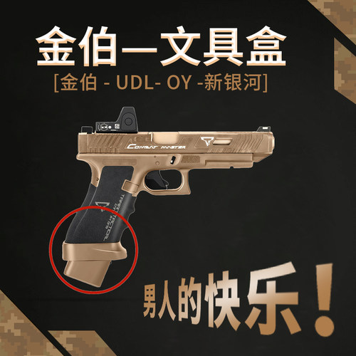 金伯g34tti全行程电手回趟弹夹格洛克原厂配件模型充电线蛋夹子
