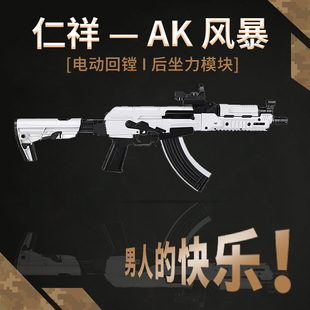 仁祥AK-白色风暴阿卡电动连发软弹步枪仿真金属wargam仁翔发射器