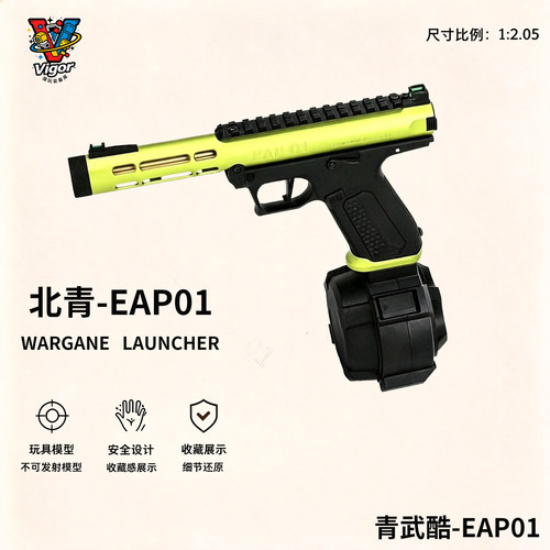 北青-EAP01无刷北京青年新品武酷创意个性玩具模型青武酷男孩玩具
