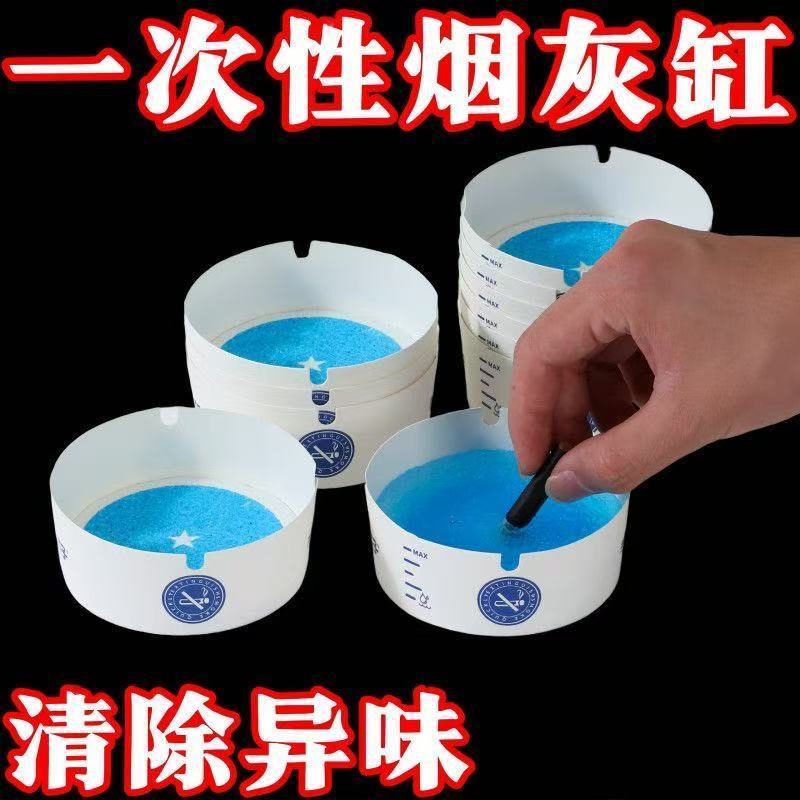 自带灭烟沙一次性烟灰缸