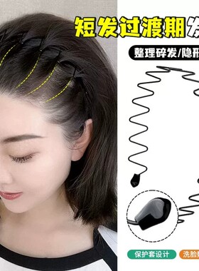 男士隐形三件套不勒头发箍