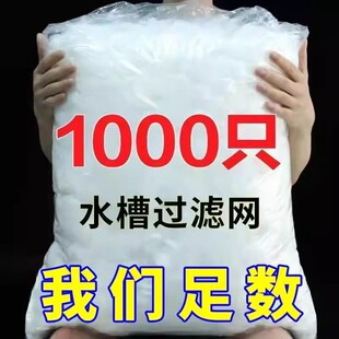 一次性洗菜池过滤网水池漏网厨房水槽漏网洗碗池残渣沥水网防家用