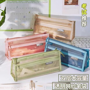 双层网纱笔袋2026年新款小学生考试专用透明文具盒简约高颜值ins