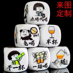 定制骰子定做酒令筛子游戏休闲摇色子喝酒撒甩子酒吧ktv道具塞子