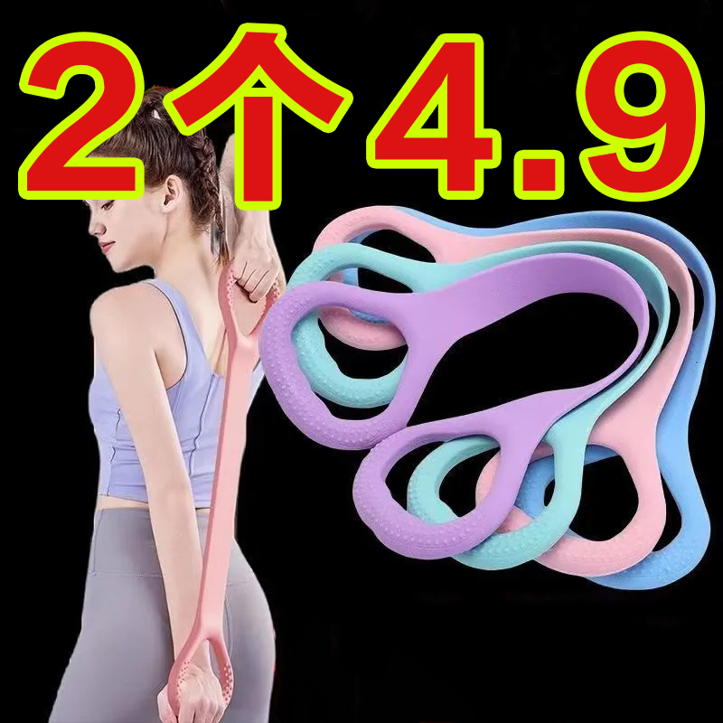 硅胶拉力绳开背美背瑜伽弹力拉力器开肩拉伸神器健身房8字女拉力