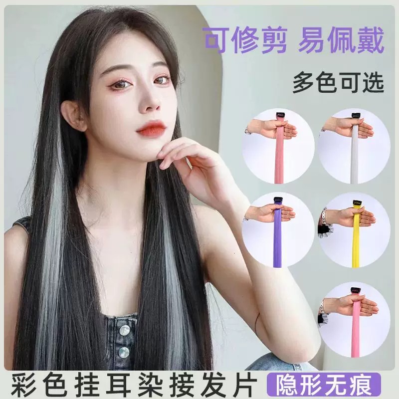 紫色短款挑染假发片挂耳染发片彩色假发条一片式隐形无痕接发漂染