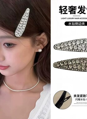 法式千金小香风闪锆水滴羽毛bb夹发夹女精致高级感侧边刘海夹发饰