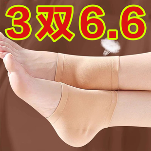 硅胶男女护脚套 脚后跟干裂保护套超薄防裂护足袜子脚跟足跟痛保湿
