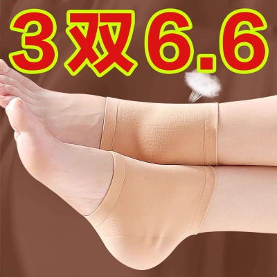 脚后跟干裂保护套超薄防裂护足袜子脚跟足跟痛保湿硅胶男女护脚套