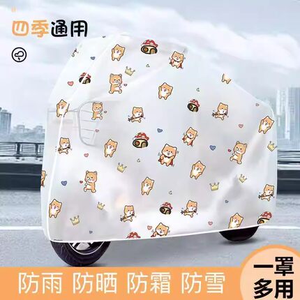电动车防雨罩雨伞车罩适用电瓶车挡雨罩自行车车衣摩托车防泼水
