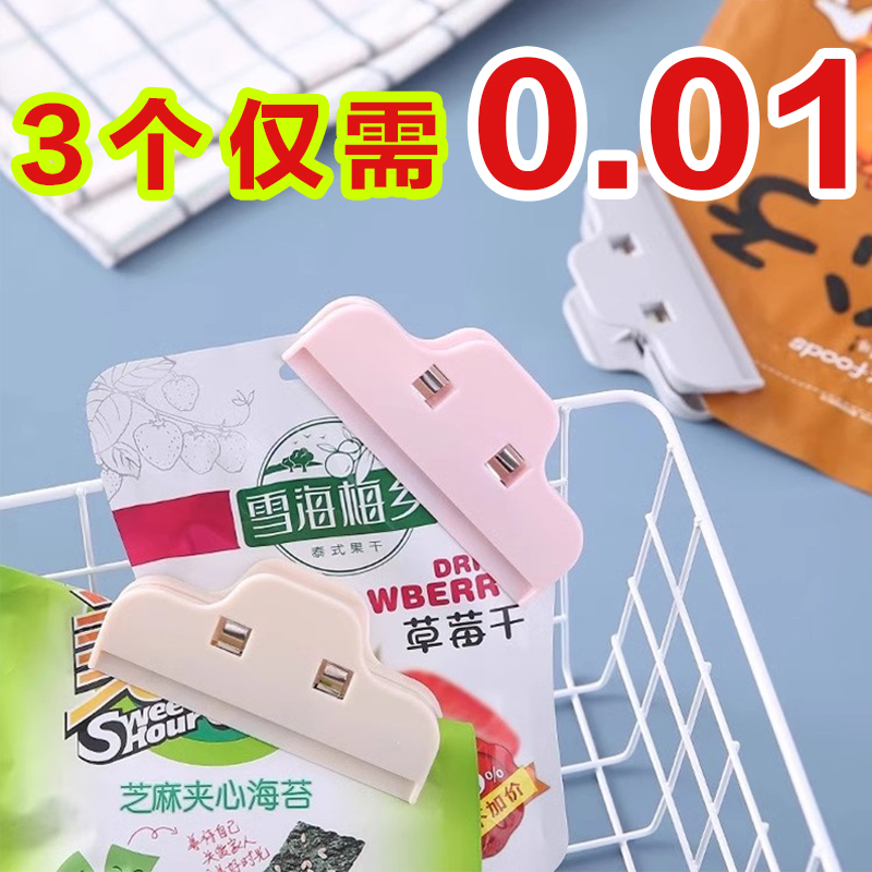 食品袋封口夹食物防潮袋子密封夹大号零食密封夹食品厨房塑料袋夹