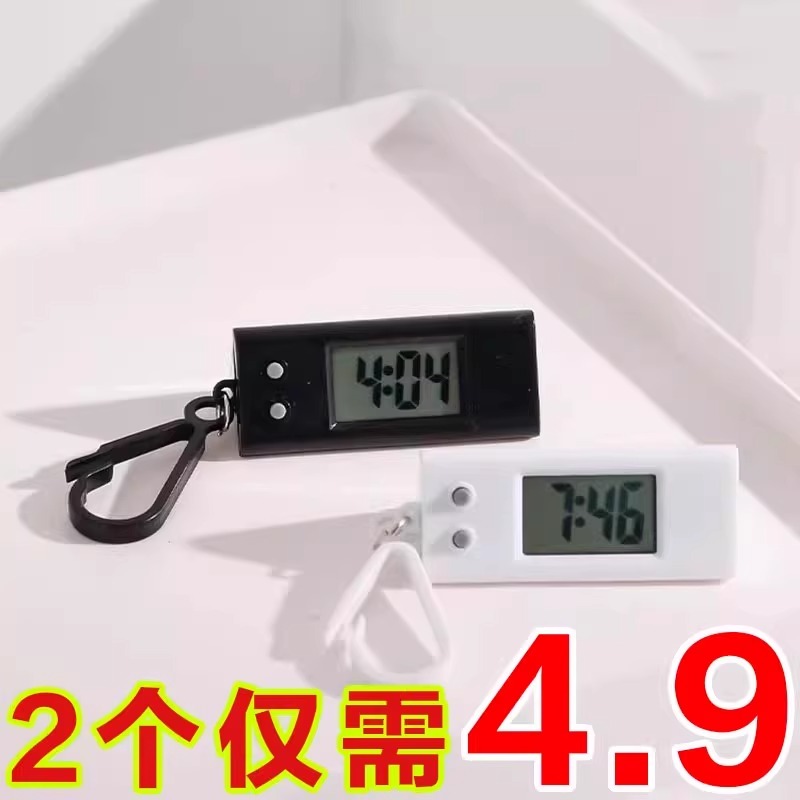 儿童便携小巧钥匙扣表数字静音考试学习专用电子钟小挂件电子表